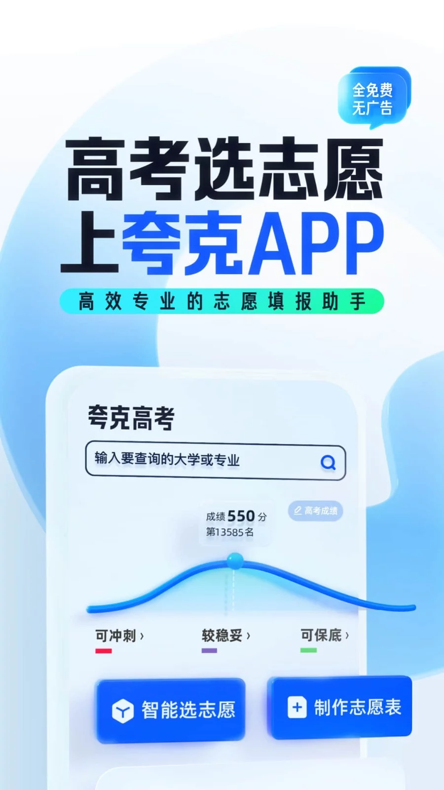 夸克浏览器手机版-夸克浏览器app官方正式版免费下载安装2023截图1