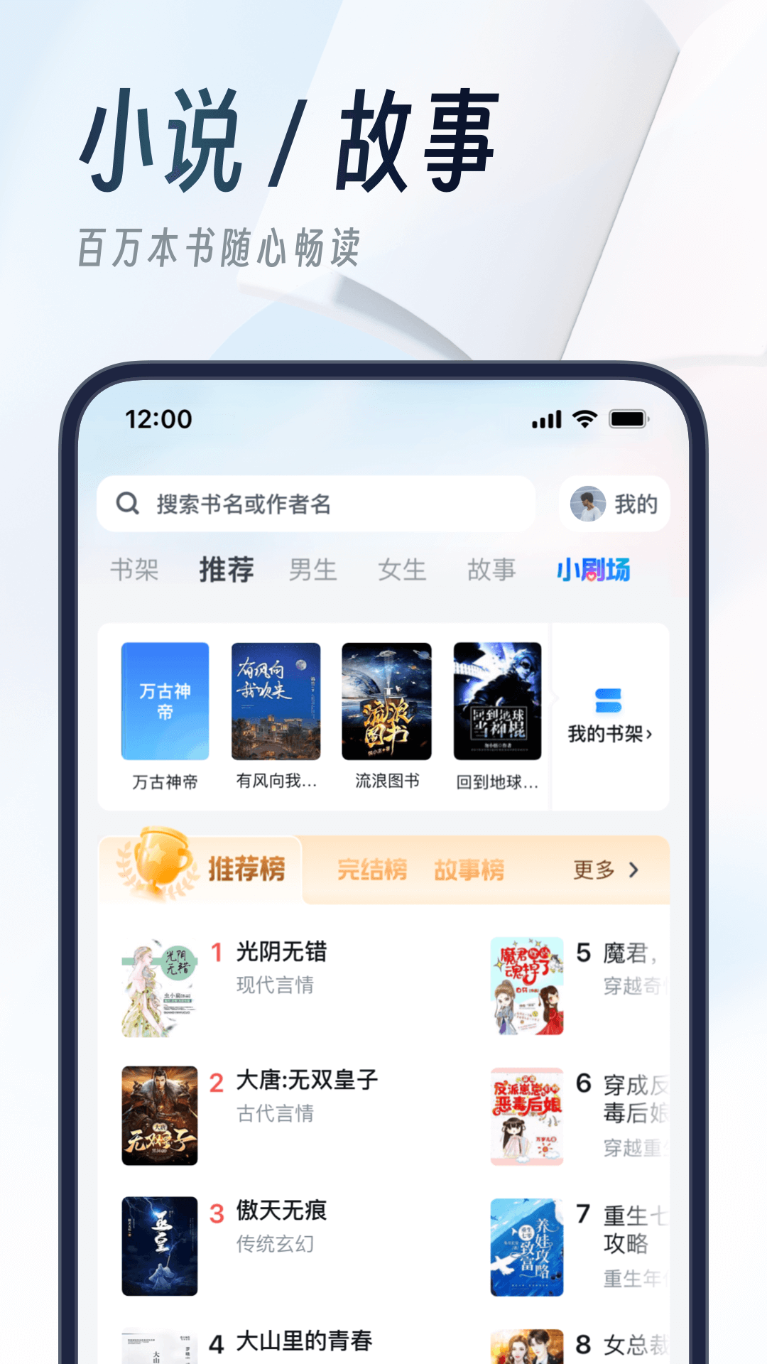 UC浏览器手机版-uc浏览器app官方正式版免费下载安装2023截图4