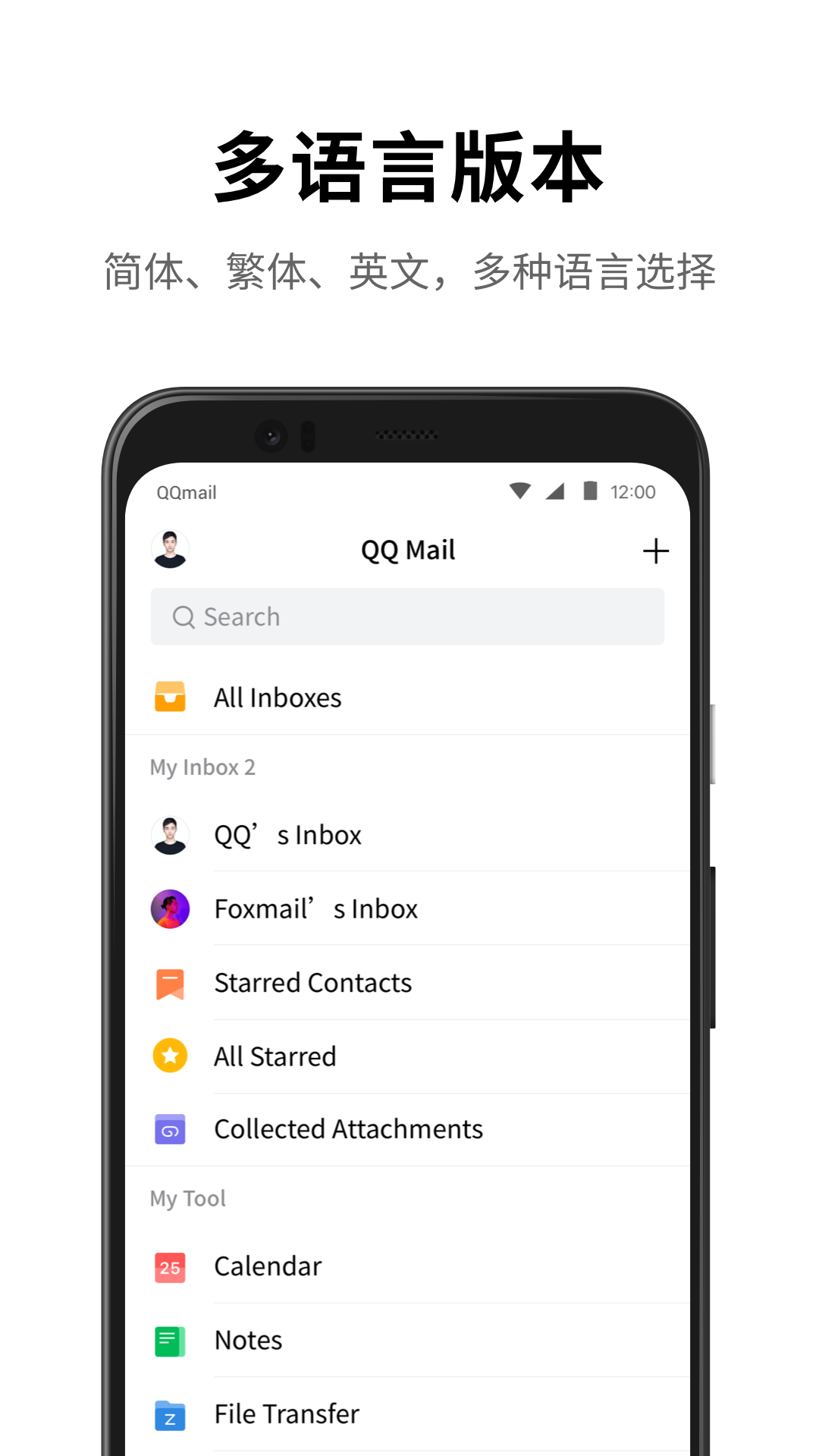 QQ邮箱手机版-QQ邮箱2023安卓最新版官网免费下载安装截图3