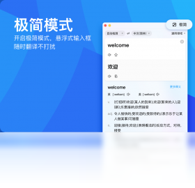 百度翻译电脑版-百度翻译2023官方PC正版免费下载安装截图3