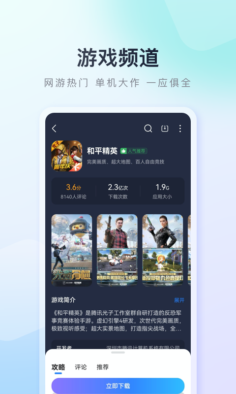 百度手机助手APP官方正版-百度手机助手2023最新版app免费下载安装截图1