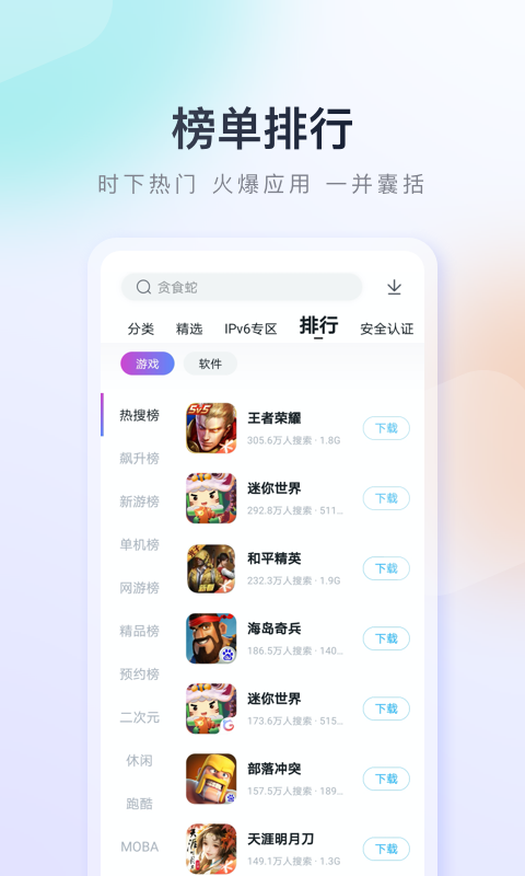 百度手机助手APP官方正版-百度手机助手2023最新版app免费下载安装截图4