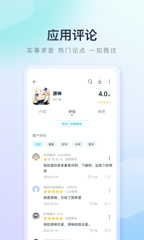 百度手机助手APP官方正版-百度手机助手2023最新版app免费下载安装截图2