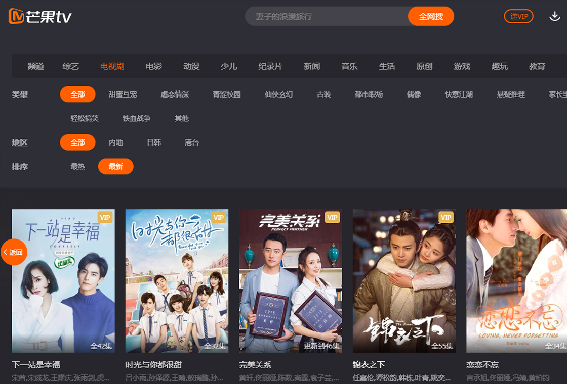 芒果TV电脑版2023-芒果TV官方PC正版免费下载安装2023截图5