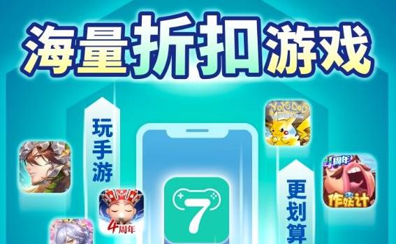 玩游戏充值打折APP哪个好