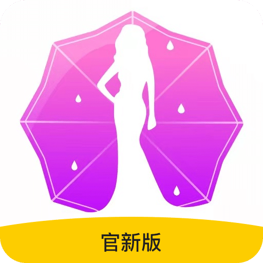 春雨app免费版