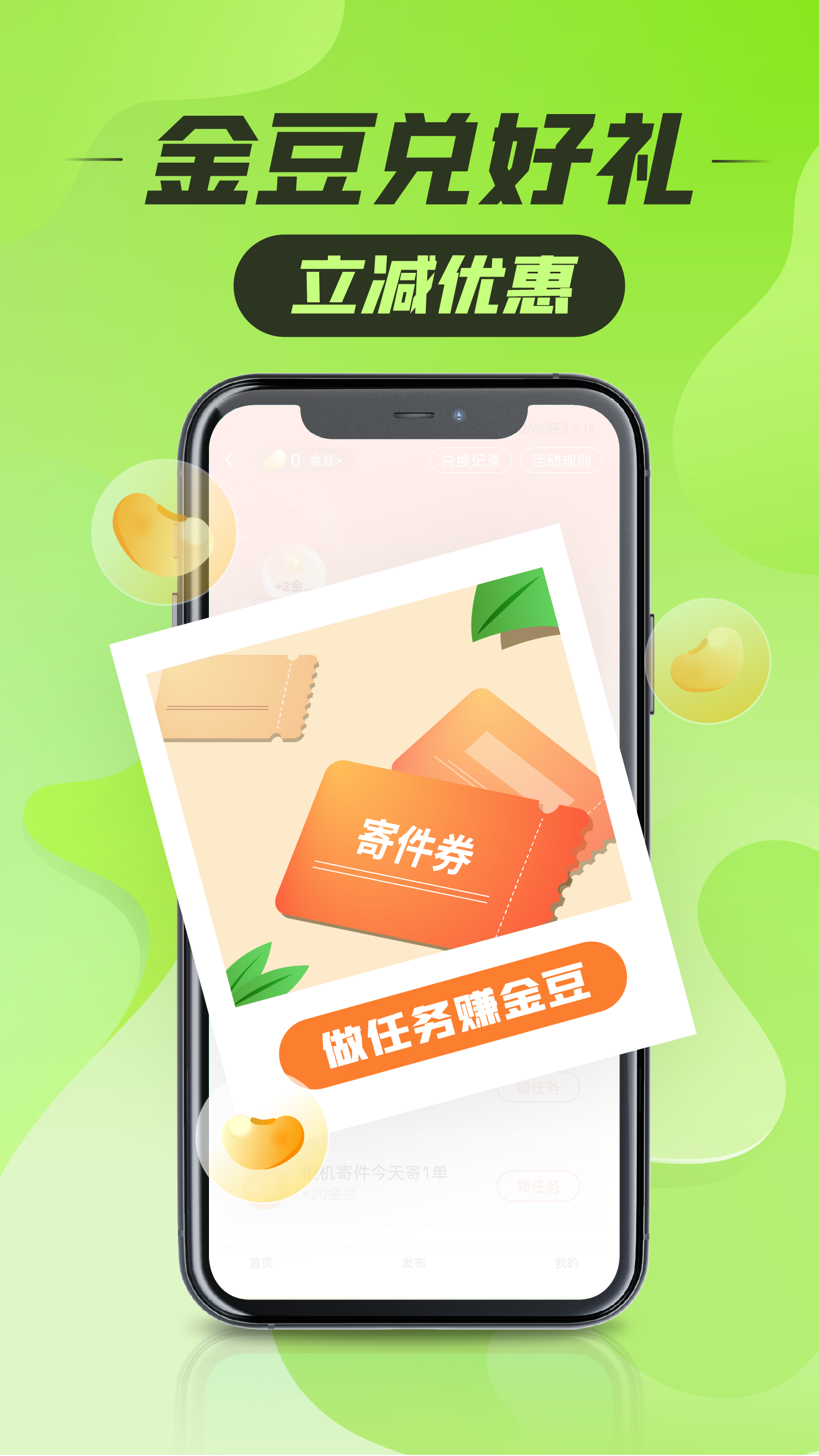 丰巢免费官方版APP-丰巢软件免费下载安装截图3