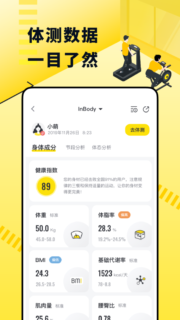 坚蛋运动官方版APP-坚蛋运动软件下载安装截图3