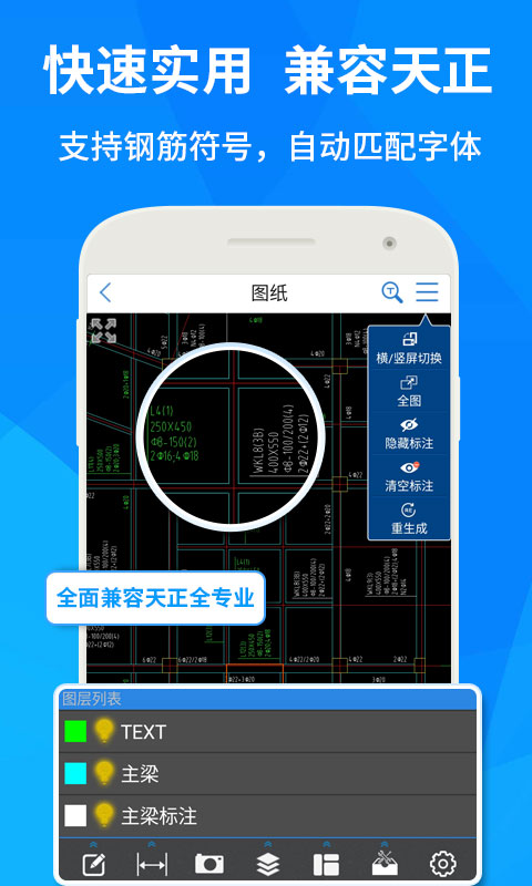 CAD快速看图免费最新版APP-CAD快速看图软件最新下载安装截图1