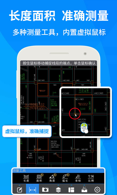 CAD快速看图免费最新版APP-CAD快速看图软件最新下载安装截图2