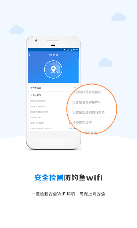 WiFi密码神器app最新版-WiFi密码神器2023安卓最新版官网免费下载安装截图4