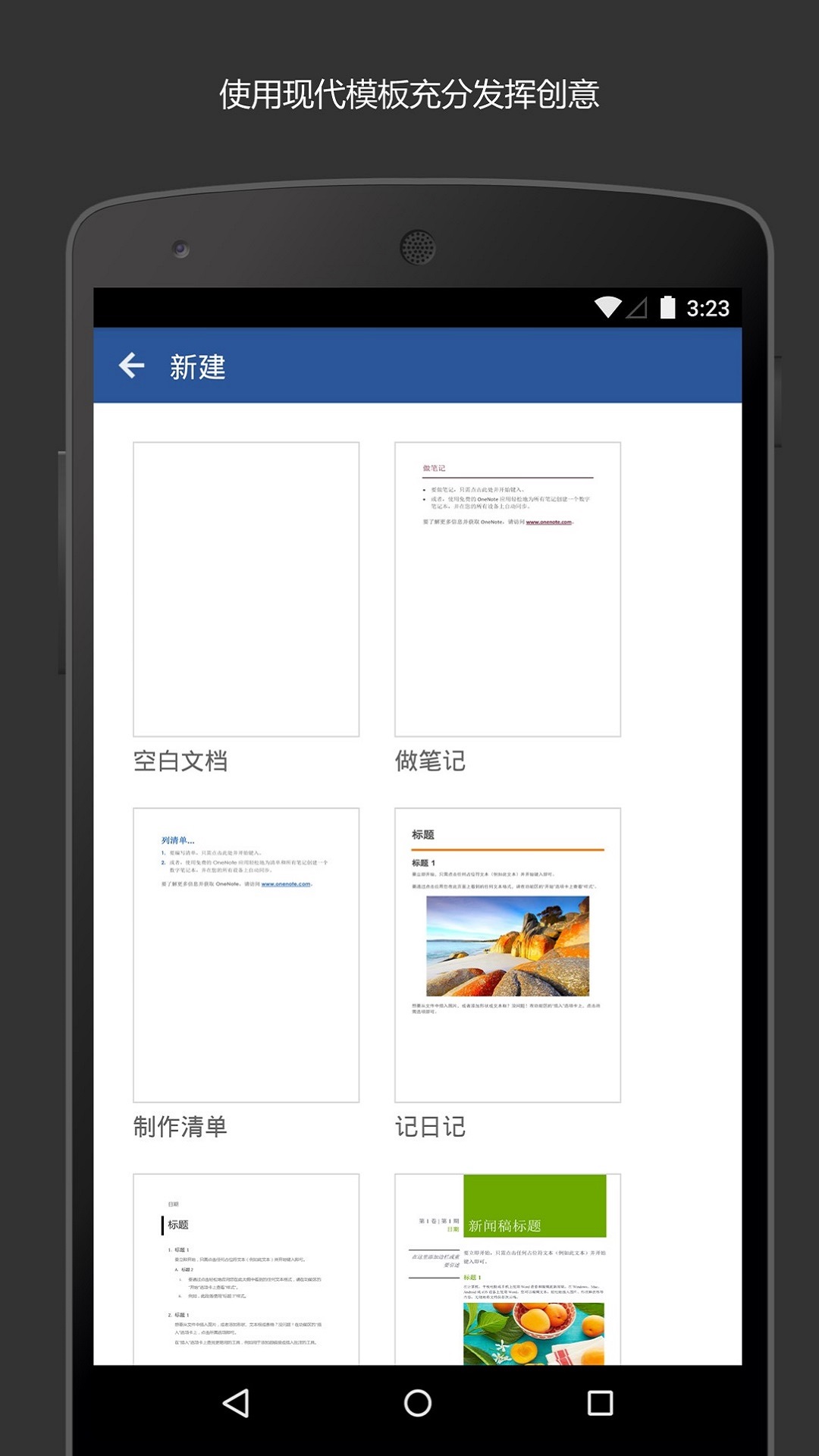 Microsoft Word安卓最新版-Microsoft Word手机官方版免费下载安装截图5