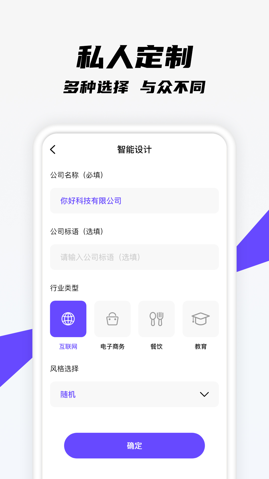 LOGO设计软件最新免费版-LOGO设计APP免费下载安装截图3