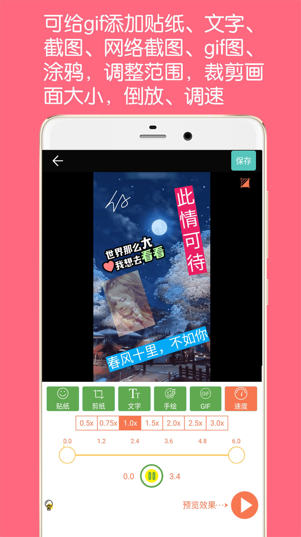 GIF动图制作免费APP最新版-GIF动图制作软件最新下载安装截图1