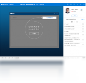 CCTalk官方PC正版-CCTalk电脑最新版官网免费下载安装2023截图3