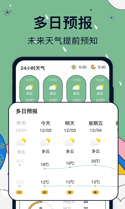 台风路径专业最新版APP-台风路径软件专业版下载安装截图2