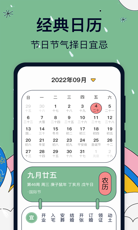 台风路径专业最新版APP-台风路径软件专业版下载安装截图4