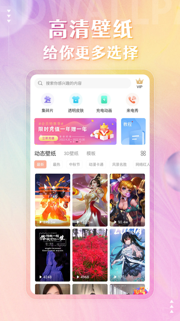 动态壁纸APP免费最新版-动态壁纸免费软件下载安装截图2