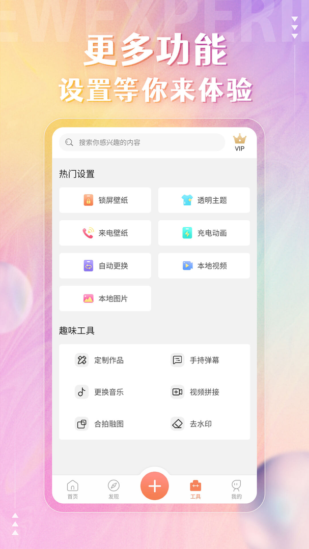 动态壁纸APP免费最新版-动态壁纸免费软件下载安装截图3