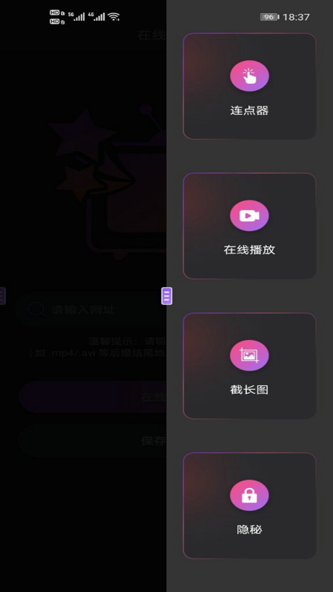 连点器手机最新版APP-连点器软件最新下载安装截图4