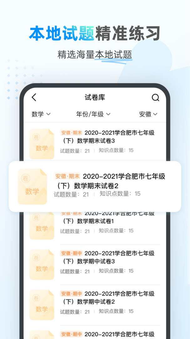 小鹰爱学APP官方最新版-小鹰爱学官方软件下载安装截图4