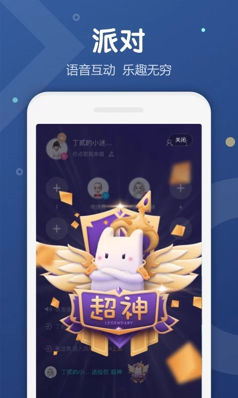 Uki官网2023最新版-Uki社交软件app官方正版免费下载安装截图3