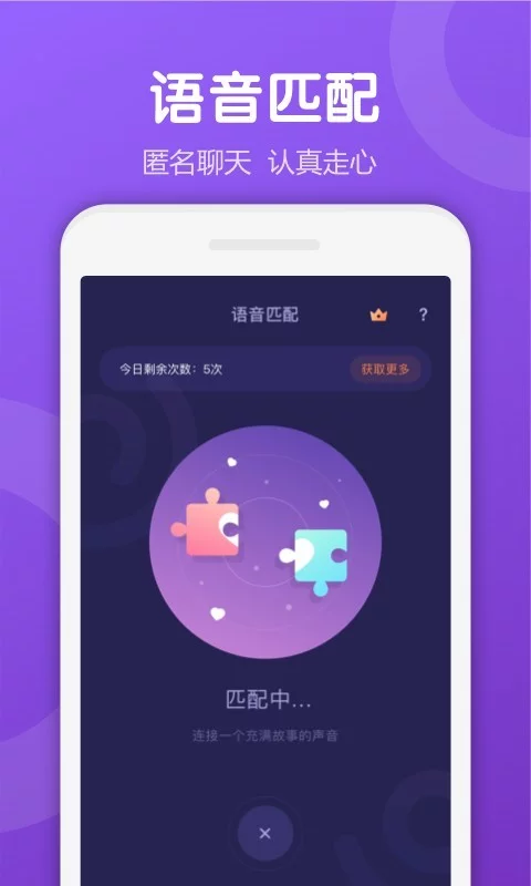 Uki官网2023最新版-Uki社交软件app官方正版免费下载安装截图4