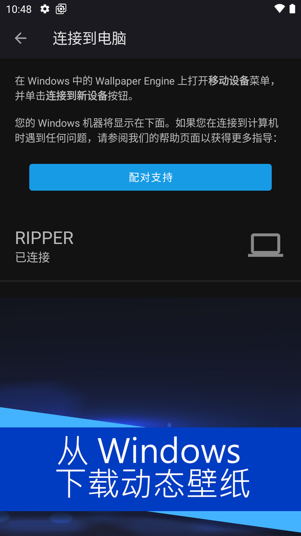 壁纸引擎最新版免费APP-壁纸引擎最新软件下载安装截图2