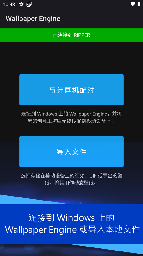 壁纸引擎最新版免费APP-壁纸引擎最新软件下载安装截图5