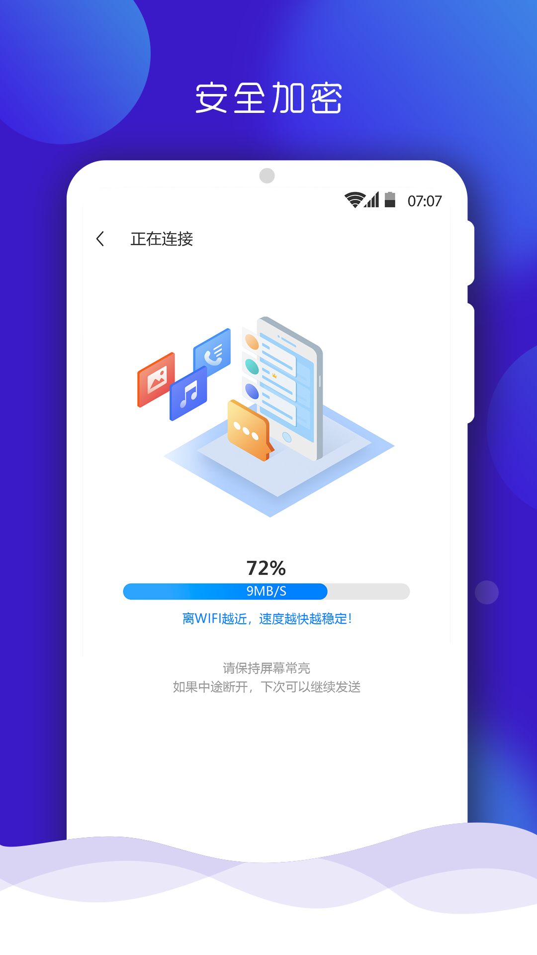 手机搬家免费最新版APP-手机搬家最新软件下载安装截图4