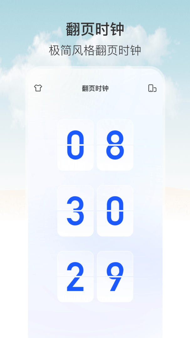 计时器官方最新版APP-计时器最新软件下载安装截图2