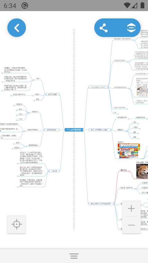 思维导图免费最新版APP-思维导图软件免费下载安装截图3