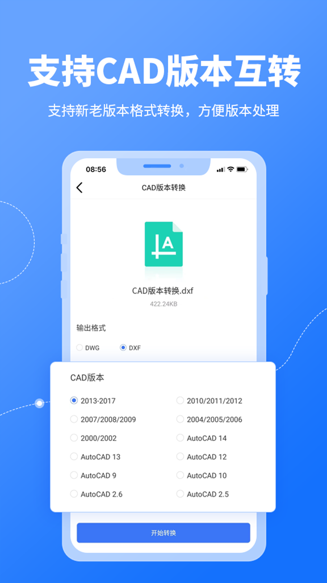 CAD转换器APP免费官方版-CAD转换器官方软件下载安装截图2