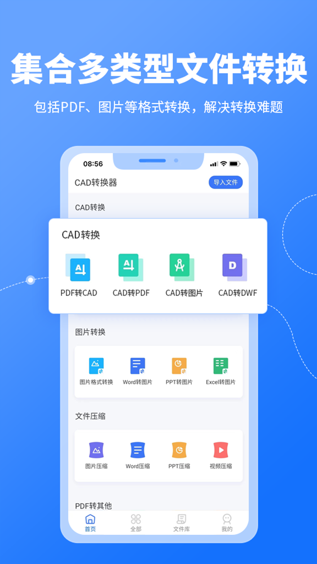 CAD转换器APP免费官方版-CAD转换器官方软件下载安装截图3