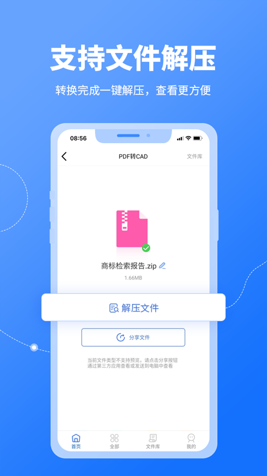 CAD转换器APP免费官方版-CAD转换器官方软件下载安装截图4