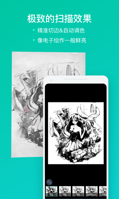 扫描全能王安卓免费版APP-扫描全能王免费软件下载安装截图2