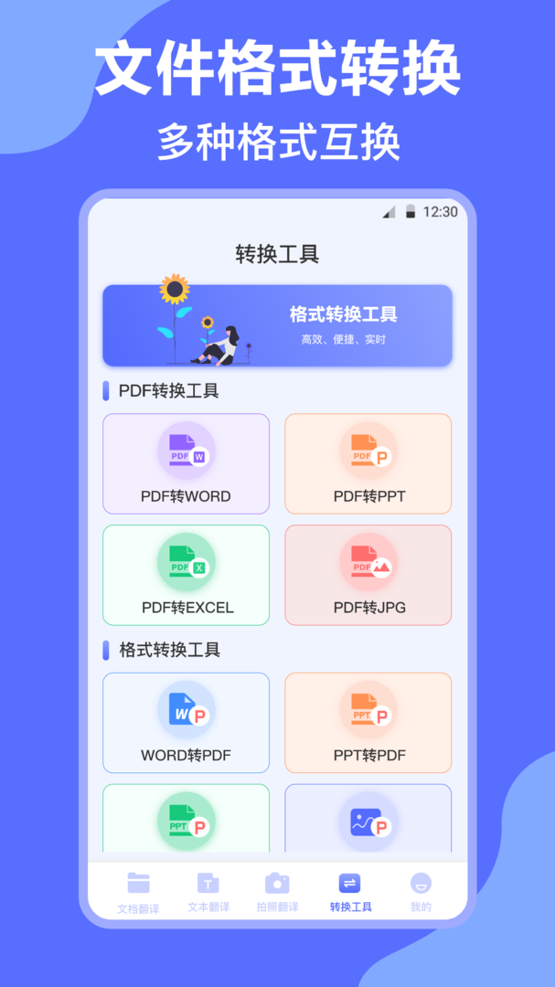 DeepL翻译官方版APP-DeepL翻译软件下载安装截图4