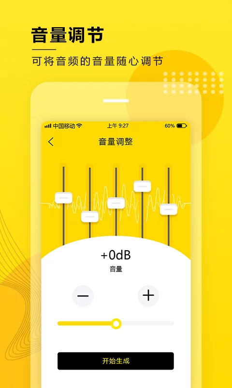 音频提取器软件官方最新版-音频提取器最新APP下载安装截图5