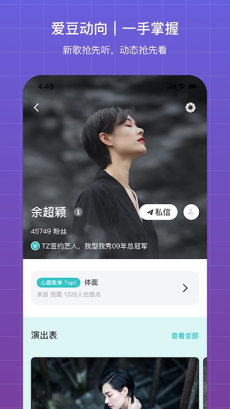 听果音乐软件官方版本-听果音乐APP下载安装截图3