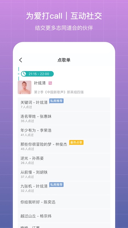 听果音乐软件官方版本-听果音乐APP下载安装截图2