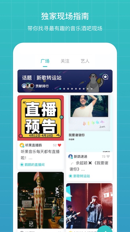 听果音乐软件官方版本-听果音乐APP下载安装截图4