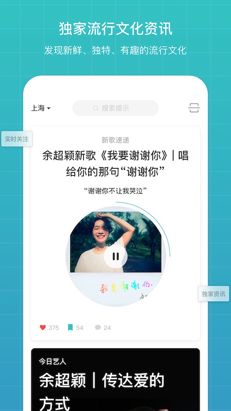 听果音乐软件官方版本-听果音乐APP下载安装截图5