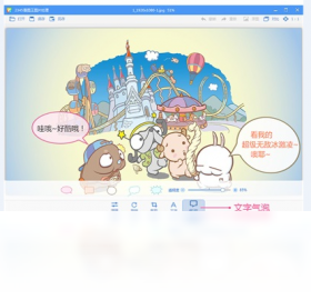 2345看图王PC版-2345看图王电脑最新版免费下载安装2023截图2