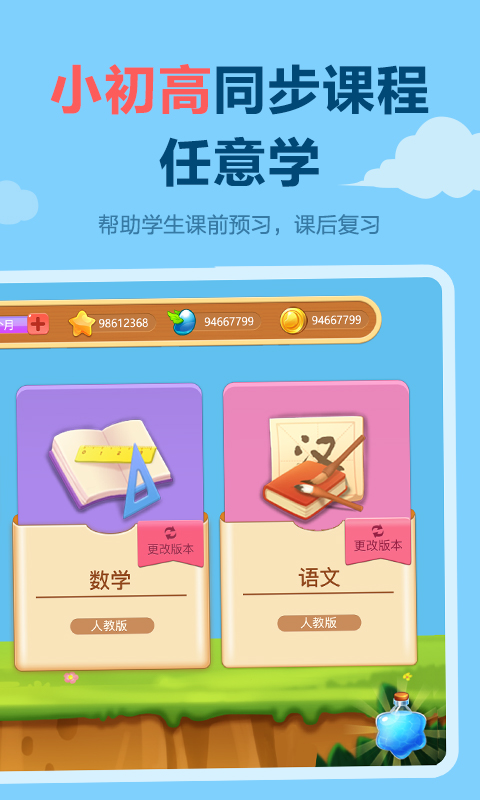 天天练官方免费版APP-天天练免费下载安装APP截图2