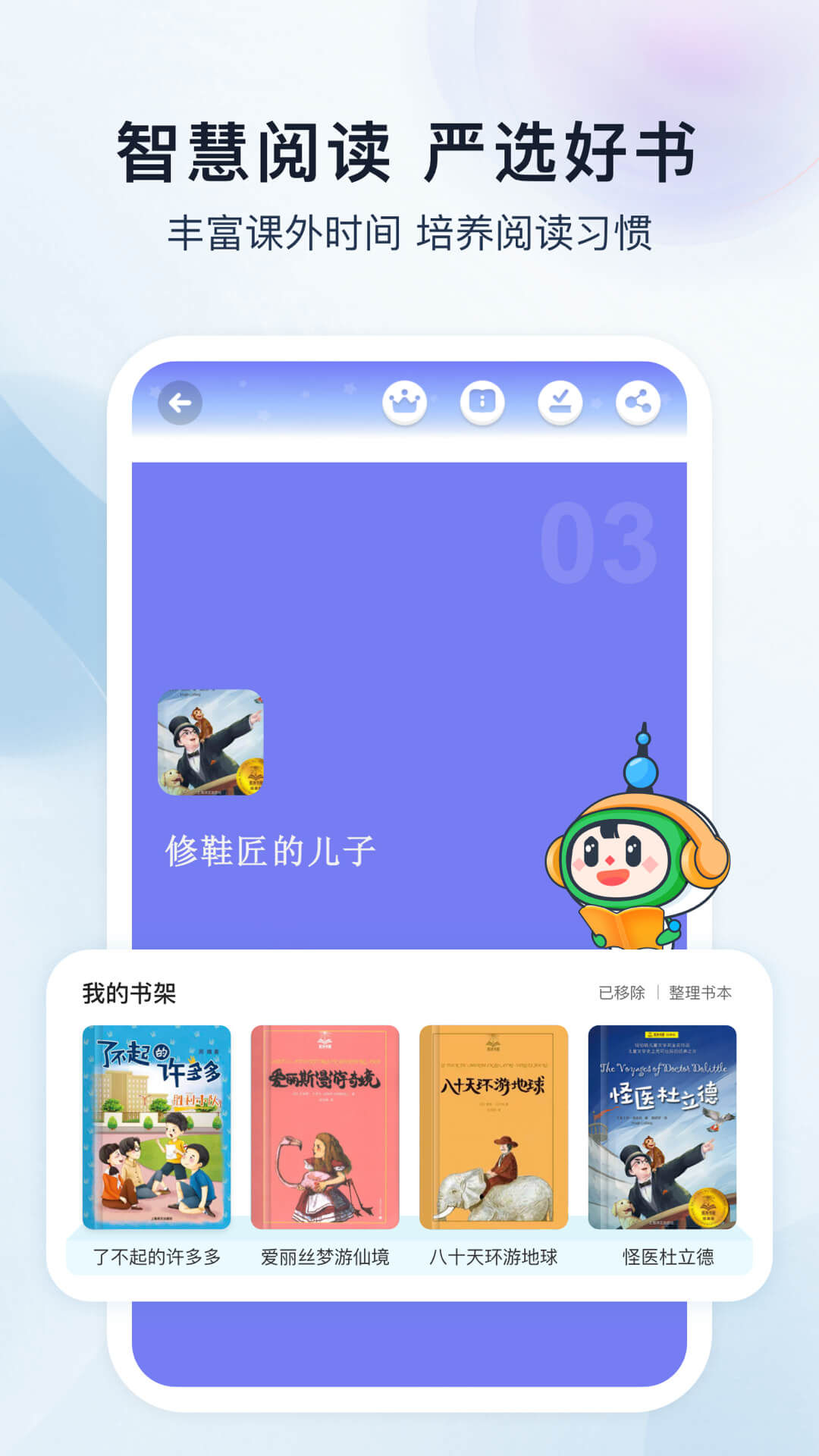 沪学习官方版本APP-沪学习软件下载安装截图5