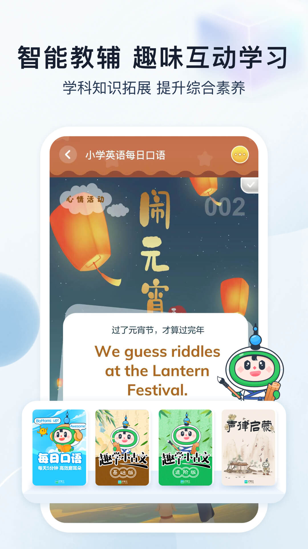 沪学习官方版本APP-沪学习软件下载安装截图4