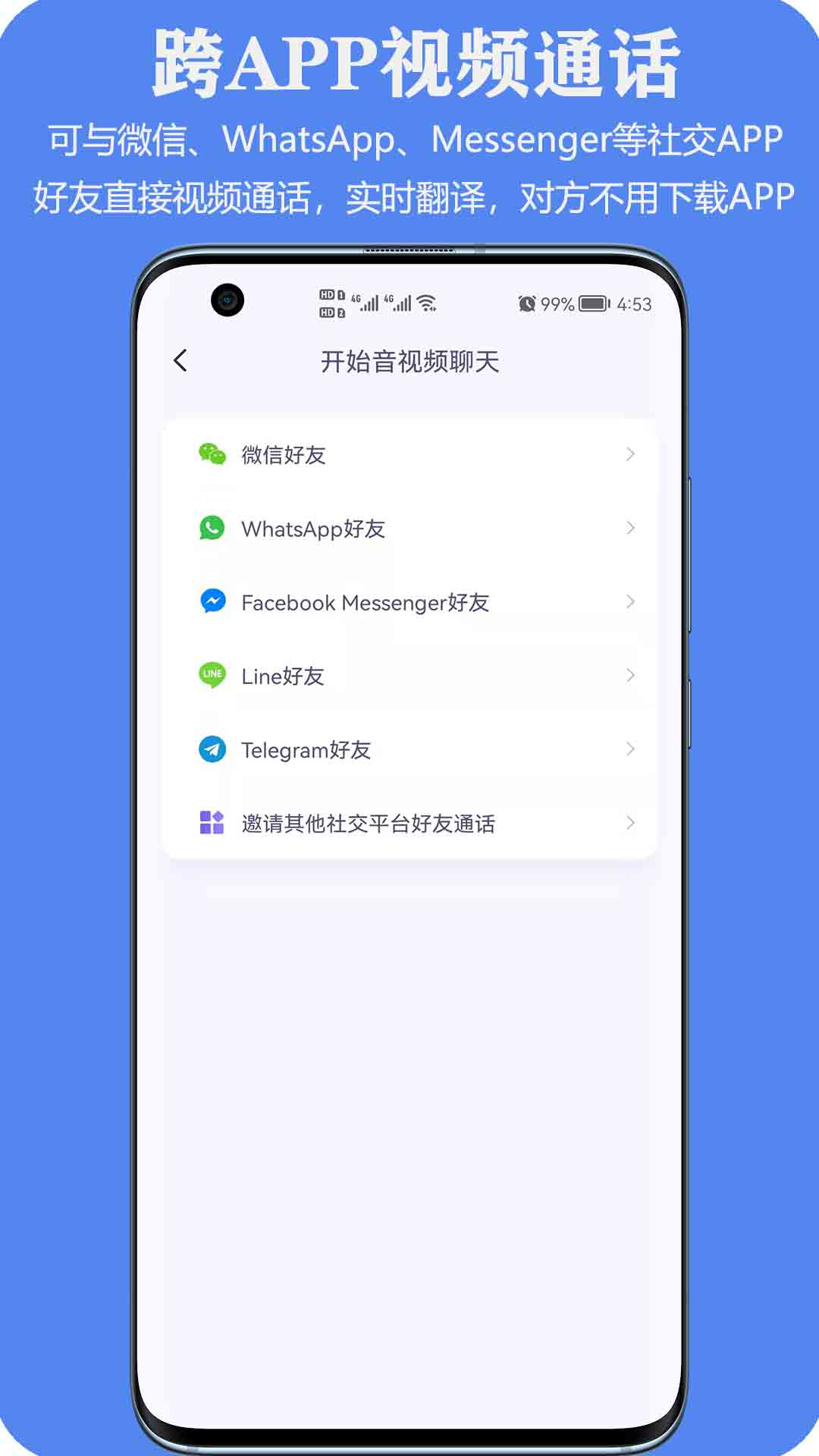 亲爱的翻译官软件免费版本-亲爱的翻译官APP下载安装截图3