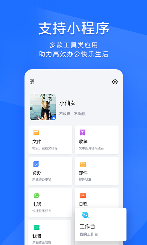 TIM官方最新版APP-TIM软件官方下载安装截图2