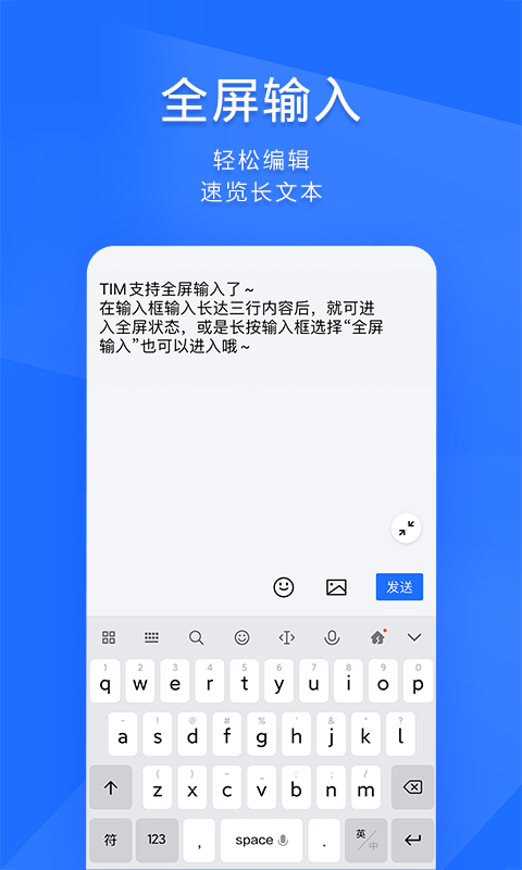 TIM官方最新版APP-TIM软件官方下载安装截图4