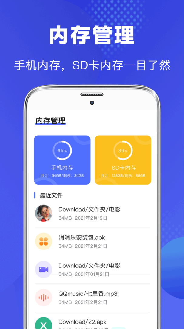 文件管理器免费最新版APP-文件管理器软件免费下载安装截图2